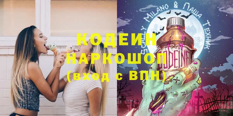 Codein Purple Drank  Глазов 