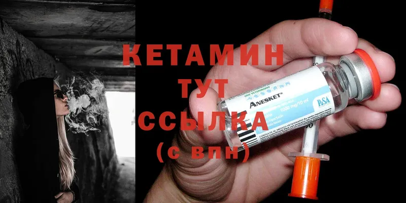 Кетамин ketamine  Глазов 